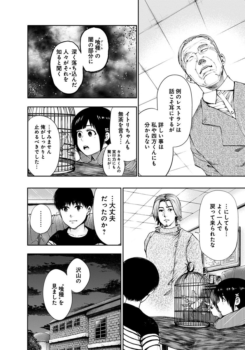 Bo
						
										
										東京喰種 トーキョーグール 5 - Tokyo Ghoul 5