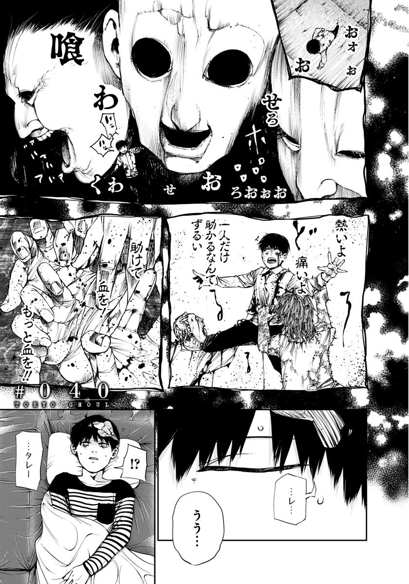 Bo
						
										
										東京喰種 トーキョーグール 5 - Tokyo Ghoul 5