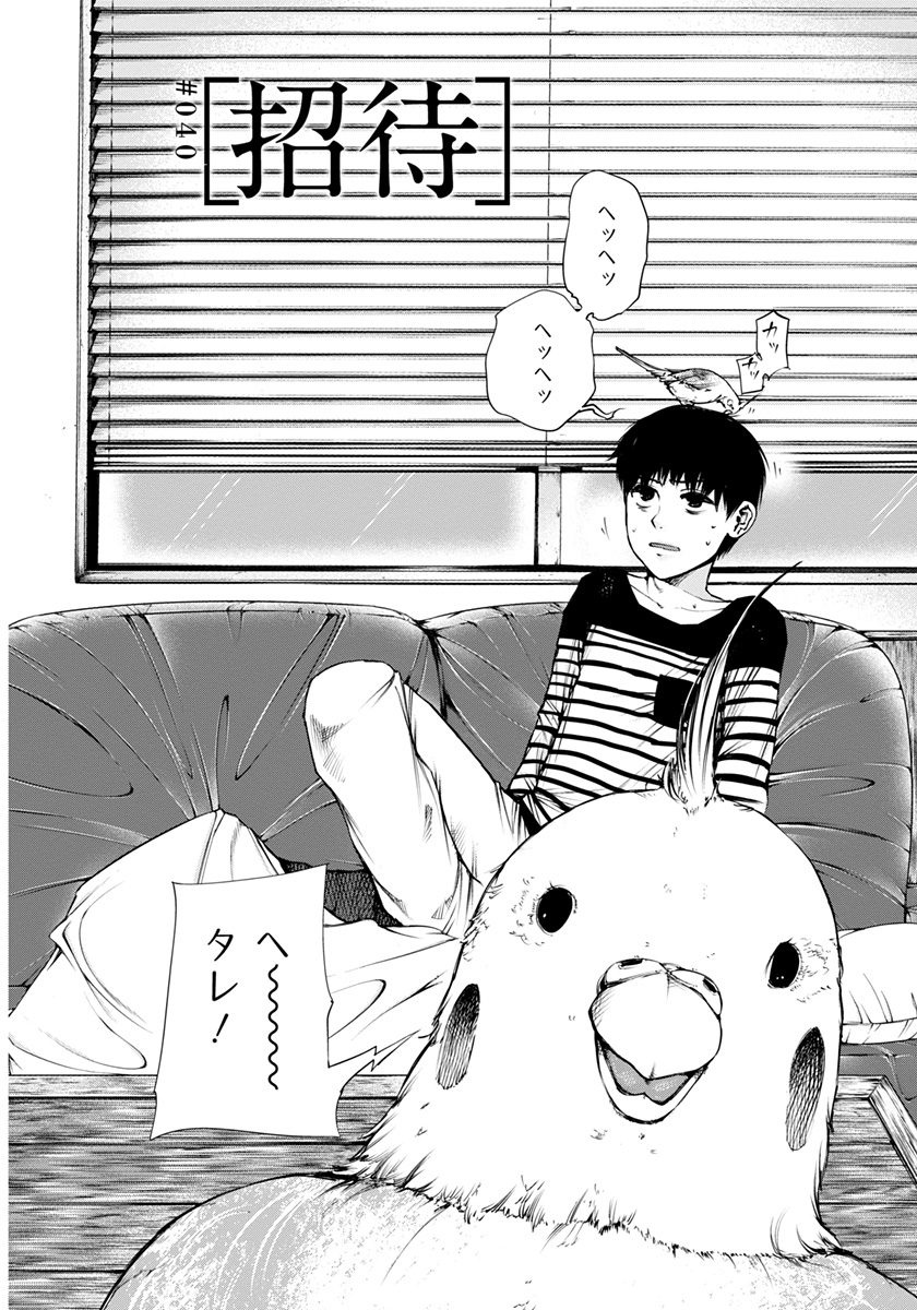 Bo
						
										
										東京喰種 トーキョーグール 5 - Tokyo Ghoul 5