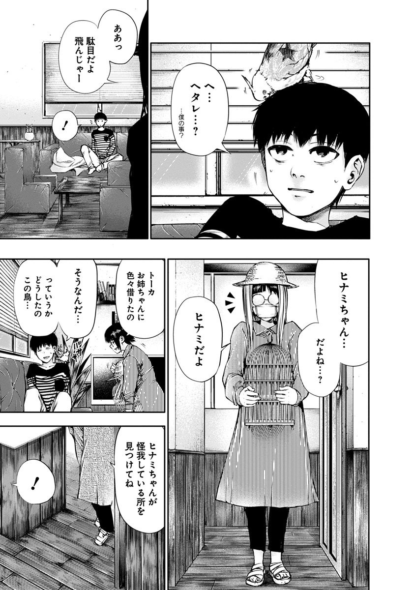 Bo
						
										
										東京喰種 トーキョーグール 5 - Tokyo Ghoul 5