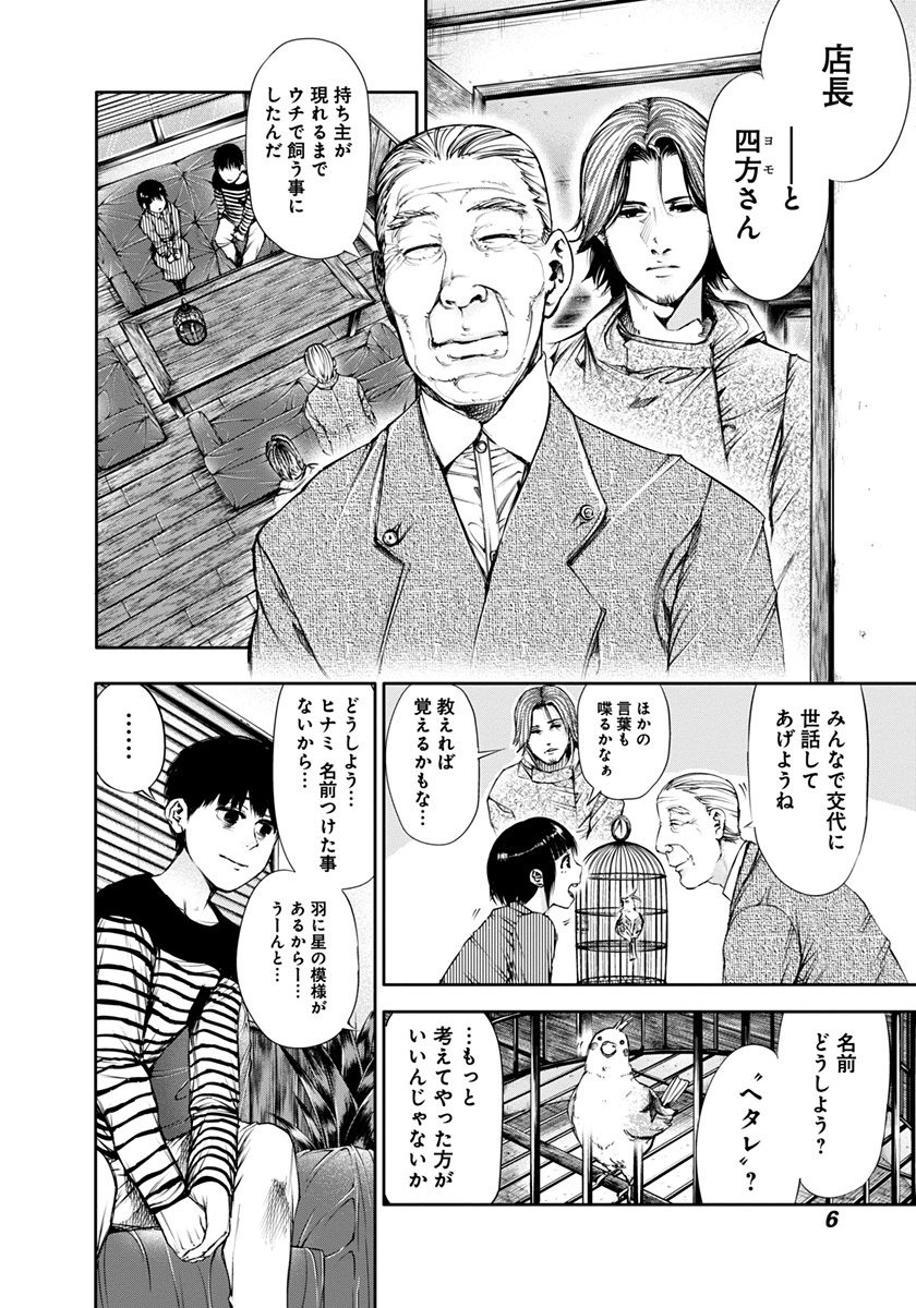 Bo
						
										
										東京喰種 トーキョーグール 5 - Tokyo Ghoul 5