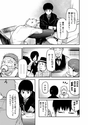 bộ 東京喰種トーキョーグール リマスター版 1 - tokyo ghoul 1