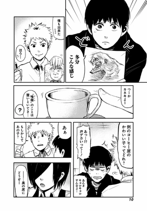 bộ 東京喰種トーキョーグール リマスター版 1 - tokyo ghoul 1