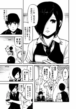 bộ 東京喰種トーキョーグール リマスター版 1 - tokyo ghoul 1