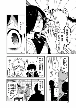 bộ 東京喰種トーキョーグール リマスター版 1 - tokyo ghoul 1