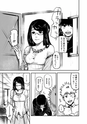 bộ 東京喰種トーキョーグール リマスター版 1 - tokyo ghoul 1