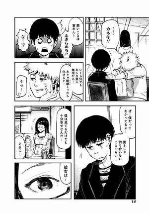 bộ 東京喰種トーキョーグール リマスター版 1 - tokyo ghoul 1