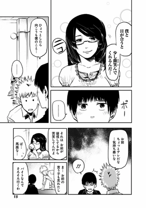 bộ 東京喰種トーキョーグール リマスター版 1 - tokyo ghoul 1