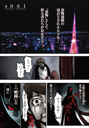 bộ 東京喰種トーキョーグール リマスター版 1 - tokyo ghoul 1
