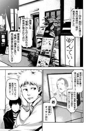 bộ 東京喰種トーキョーグール リマスター版 1 - tokyo ghoul 1