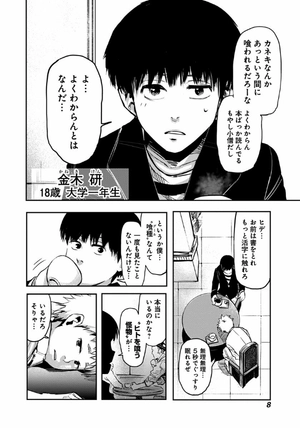 bộ 東京喰種トーキョーグール リマスター版 1 - tokyo ghoul 1