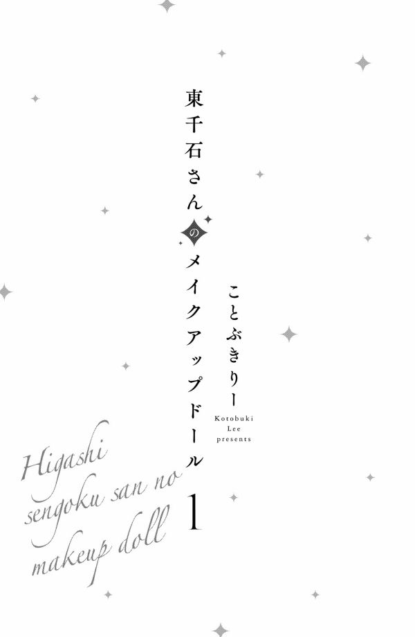 Bo
						
										
										東千石さんのメイクアップドール - Higashi Sengoku-San No Make-Up Doll 1