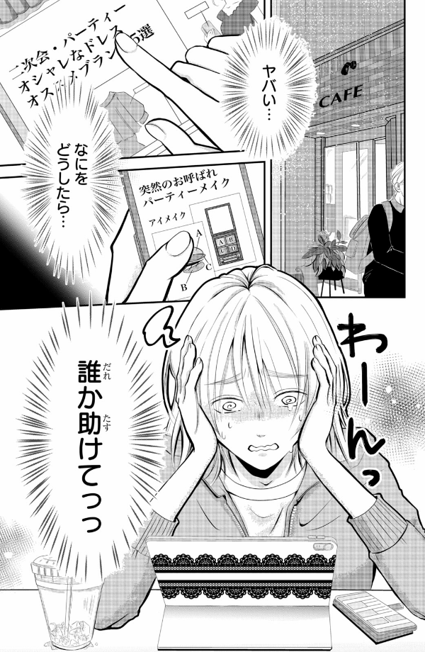 Bo
						
										
										東千石さんのメイクアップドール - Higashi Sengoku-San No Make-Up Doll 1