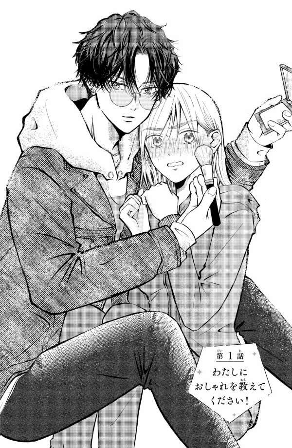 Bo
						
										
										東千石さんのメイクアップドール - Higashi Sengoku-San No Make-Up Doll 1