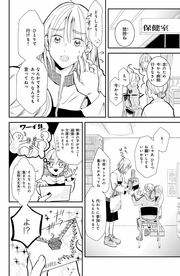 Bo
						
										
										東千石さんのメイクアップドール - Higashi Sengoku-San No Make-Up Doll 1