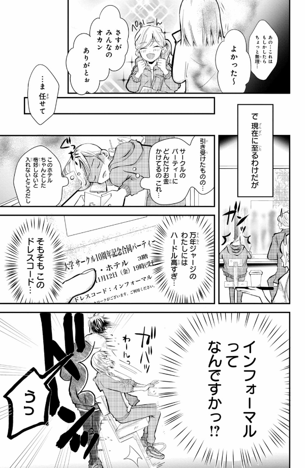 Bo
						
										
										東千石さんのメイクアップドール - Higashi Sengoku-San No Make-Up Doll 1