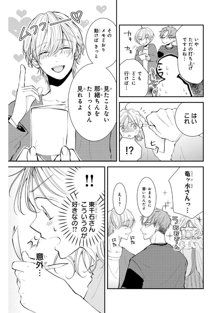 Bo
						
										
										東千石さんのメイクアップドール - Higashi Sengoku-San No Make-Up Doll 2