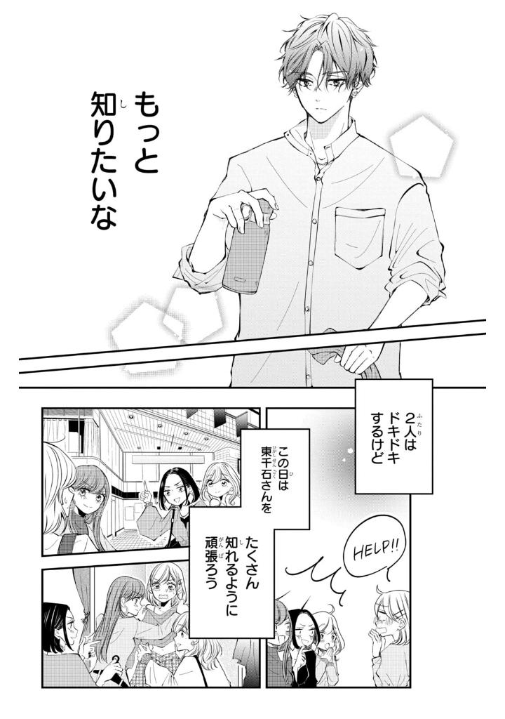 Bo
						
										
										東千石さんのメイクアップドール - Higashi Sengoku-San No Make-Up Doll 2