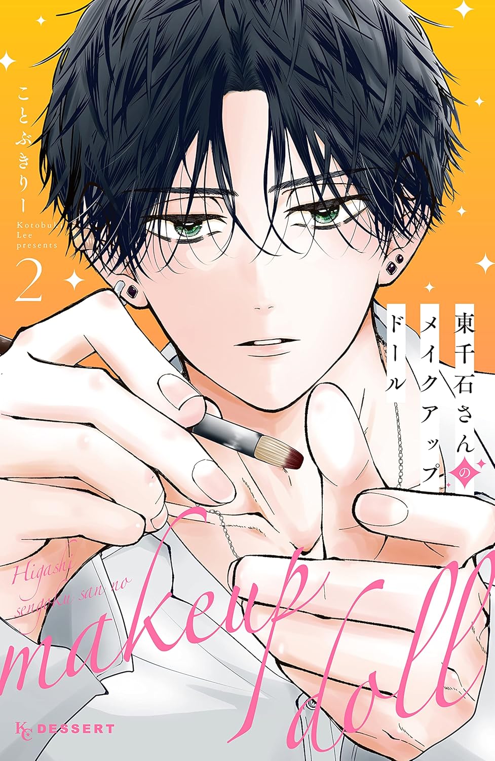 Bo
						
										
										東千石さんのメイクアップドール - Higashi Sengoku-San No Make-Up Doll 2