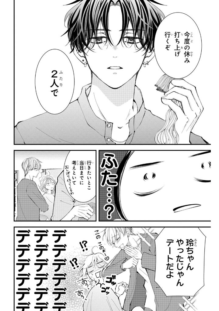 Bo
						
										
										東千石さんのメイクアップドール - Higashi Sengoku-San No Make-Up Doll 2