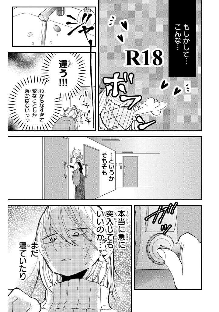 Bo
						
										
										東千石さんのメイクアップドール - Higashi Sengoku-San No Make-Up Doll 3