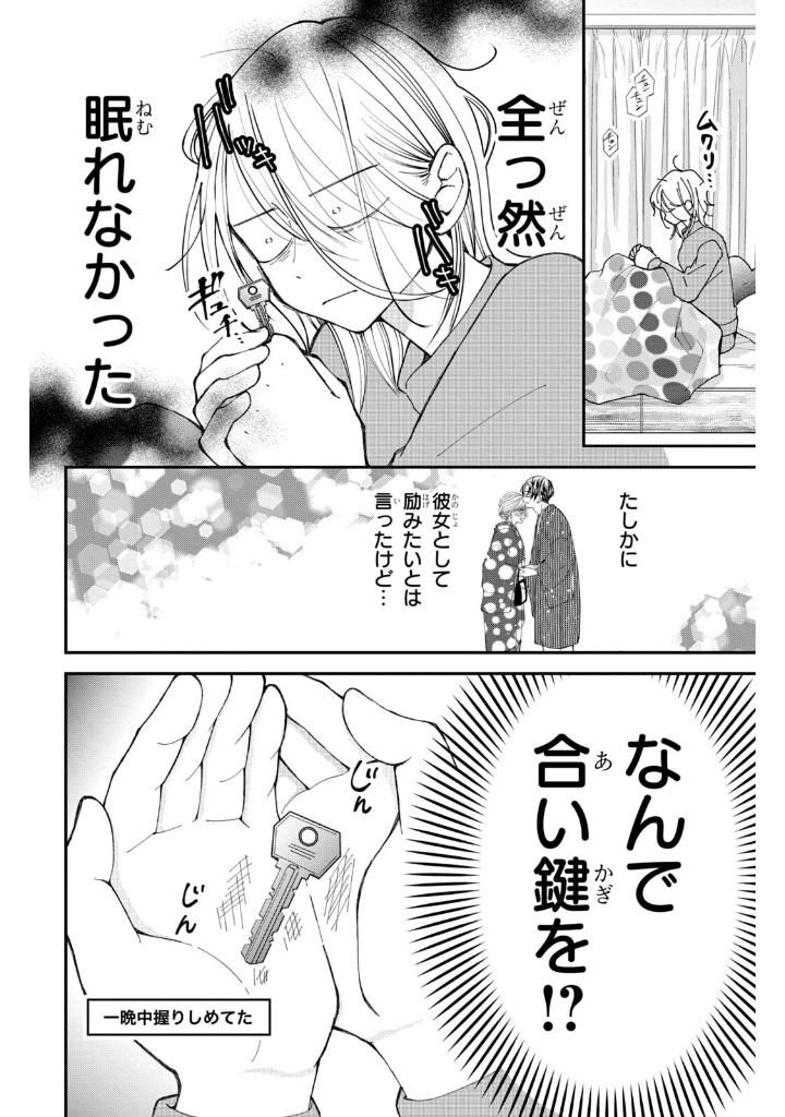 Bo
						
										
										東千石さんのメイクアップドール - Higashi Sengoku-San No Make-Up Doll 3