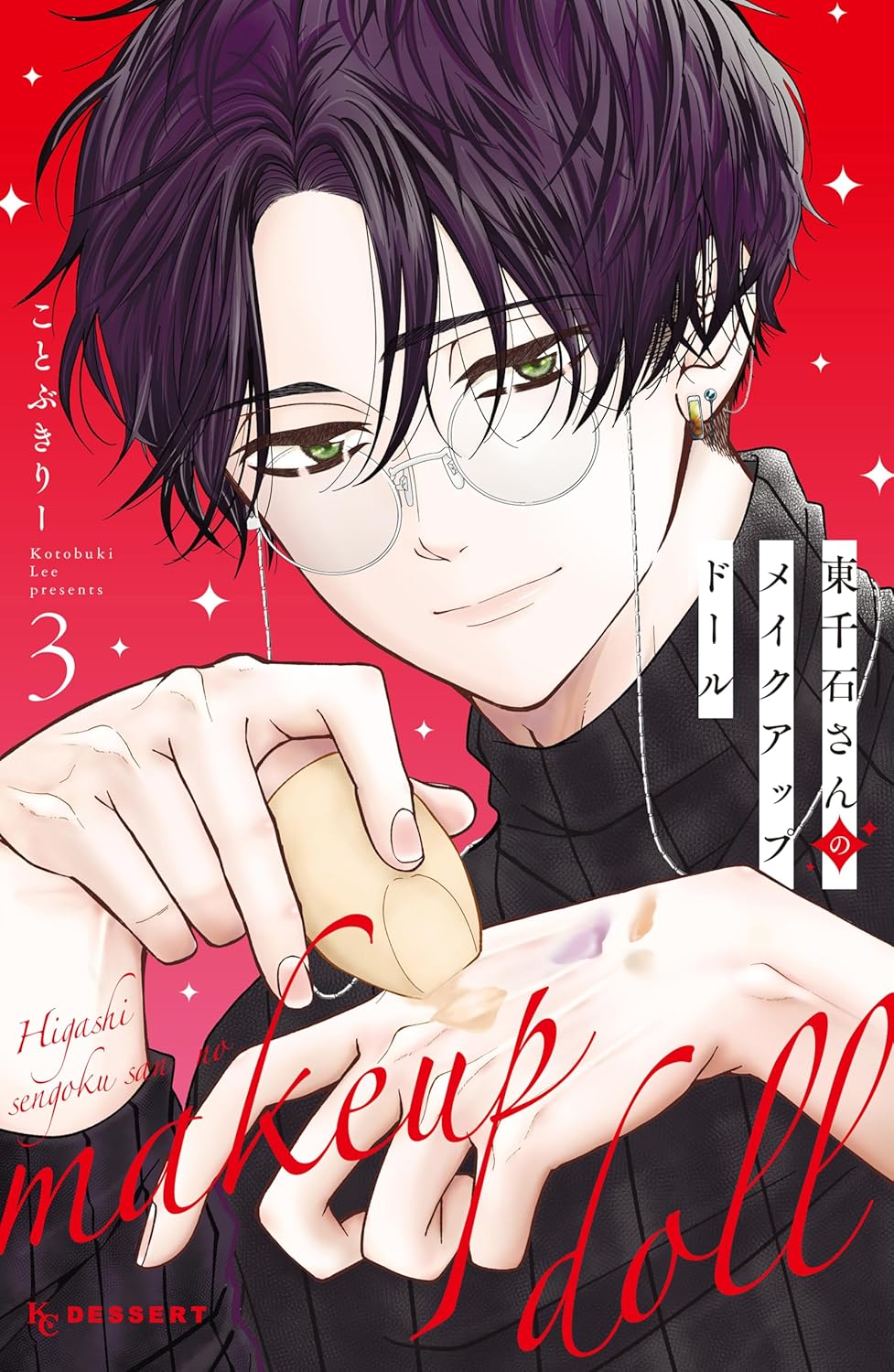 Bo
						
										
										東千石さんのメイクアップドール - Higashi Sengoku-San No Make-Up Doll 3