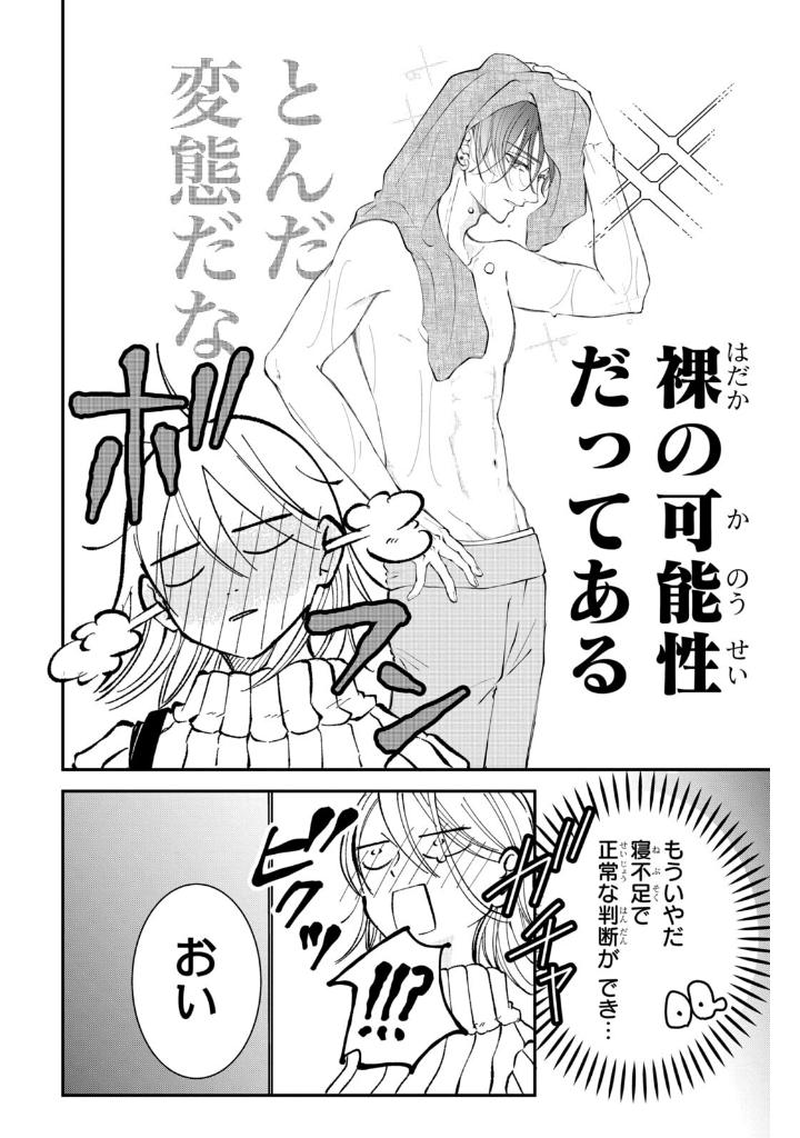 Bo
						
										
										東千石さんのメイクアップドール - Higashi Sengoku-San No Make-Up Doll 4