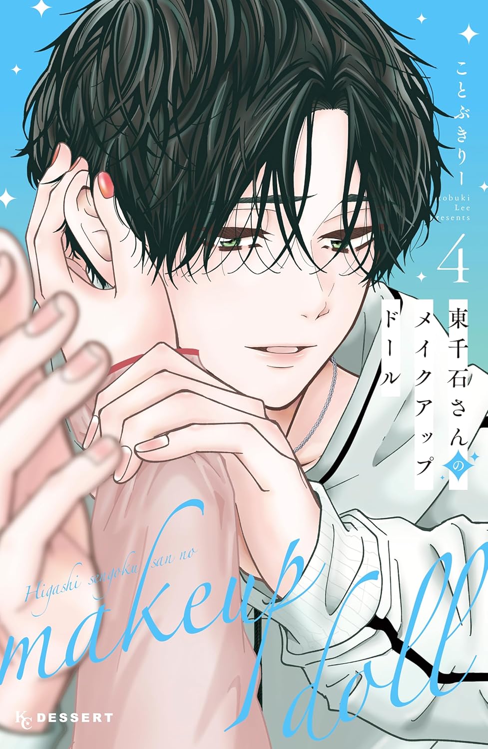 Bo
						
										
										東千石さんのメイクアップドール - Higashi Sengoku-San No Make-Up Doll 4