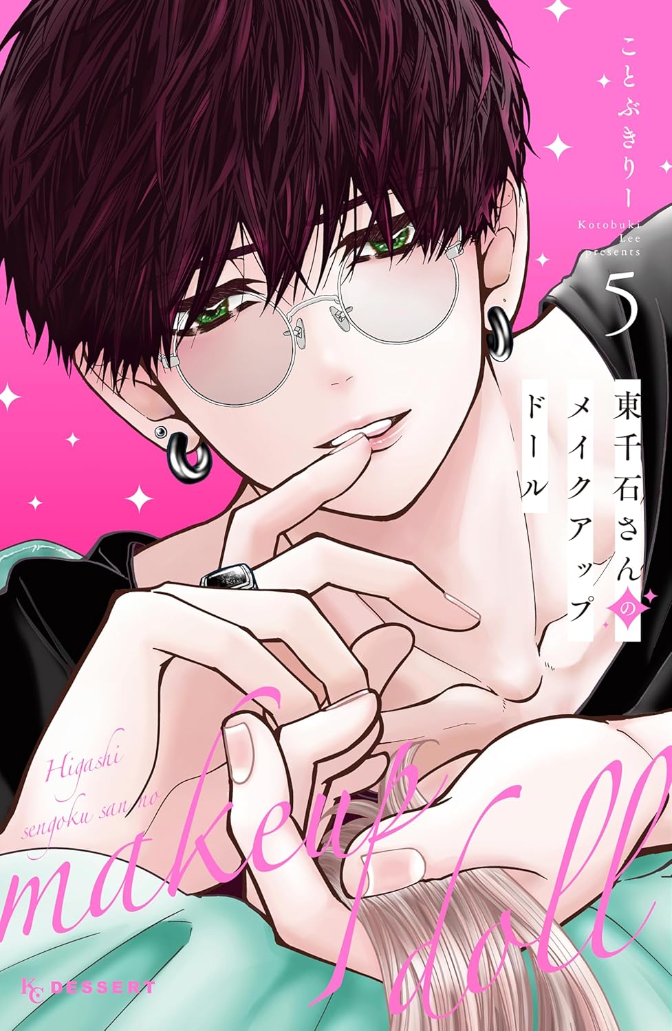 Bo
						
										
										東千石さんのメイクアップドール - Higashi Sengoku-San No Make-Up Doll 5