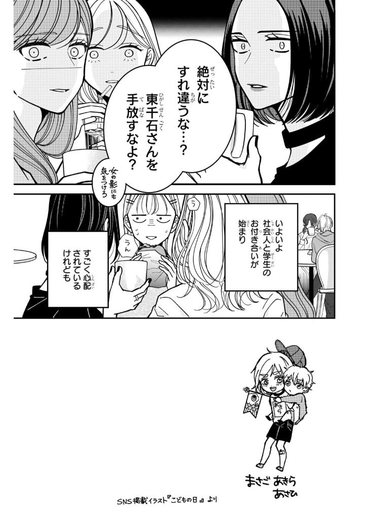 Bo
						
										
										東千石さんのメイクアップドール - Higashi Sengoku-San No Make-Up Doll 5