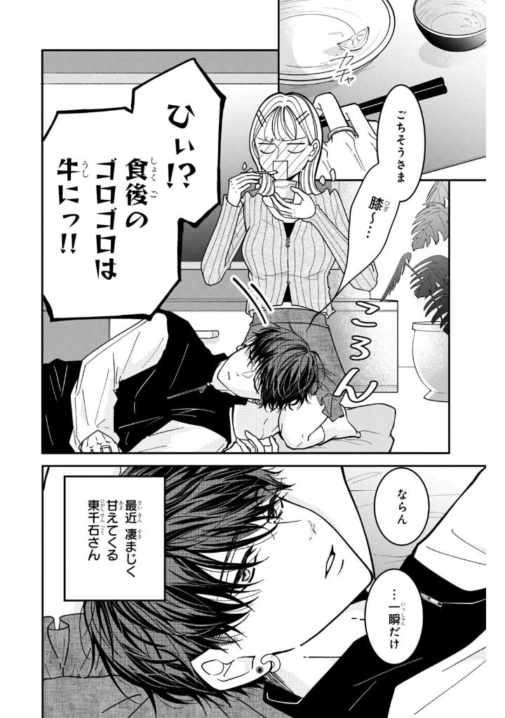 Bo
						
										
										東千石さんのメイクアップドール - Higashi Sengoku-San No Make-Up Doll 5