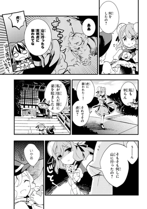 bộ 東方茨歌仙 - wild and horned hermit 3