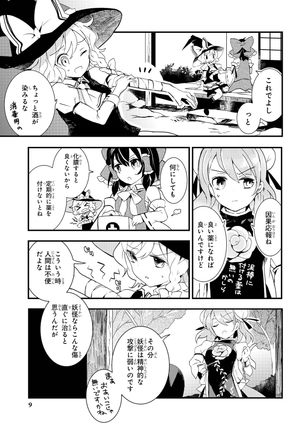 bộ 東方茨歌仙 - wild and horned hermit 3