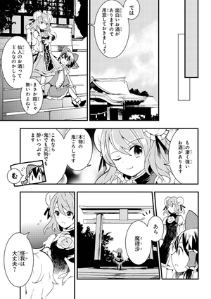 bộ 東方茨歌仙 - wild and horned hermit 3