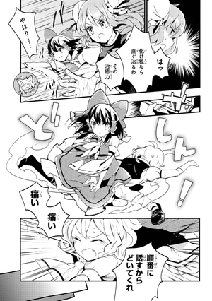 bộ 東方茨歌仙 - wild and horned hermit 3