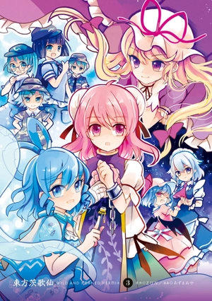 bộ 東方茨歌仙 - wild and horned hermit 3