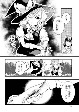 bộ 東方茨歌仙 - wild and horned hermit 3