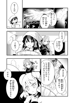 bộ 東方茨歌仙 - wild and horned hermit 5