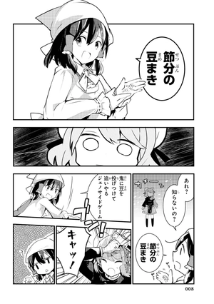 bộ 東方茨歌仙 - wild and horned hermit 5