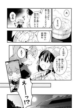 bộ 東方茨歌仙 - wild and horned hermit 5