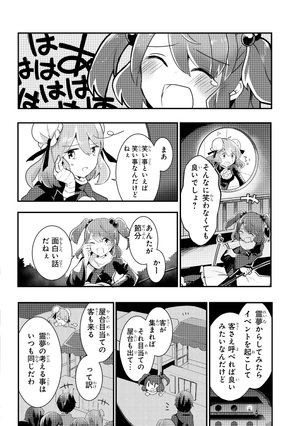 bộ 東方茨歌仙 - wild and horned hermit 5