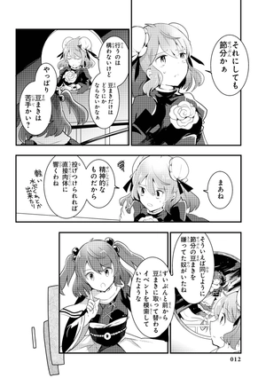 bộ 東方茨歌仙 - wild and horned hermit 5