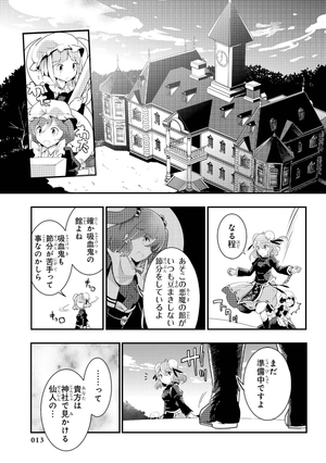 bộ 東方茨歌仙 - wild and horned hermit 5