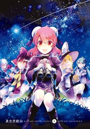 bộ 東方茨歌仙 - wild and horned hermit 5