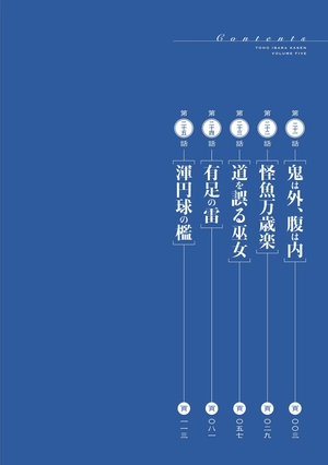 bộ 東方茨歌仙 - wild and horned hermit 5