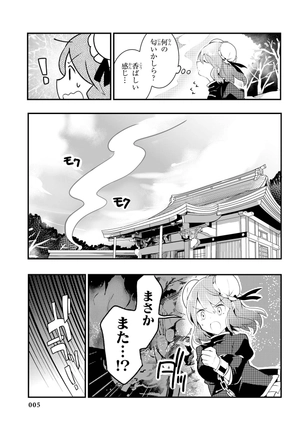 bộ 東方茨歌仙 - wild and horned hermit 5