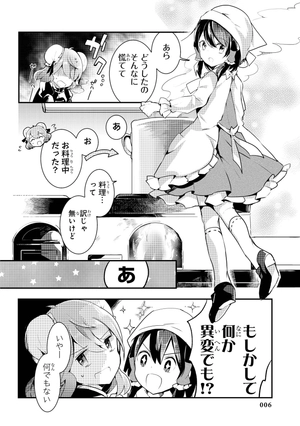 bộ 東方茨歌仙 - wild and horned hermit 5