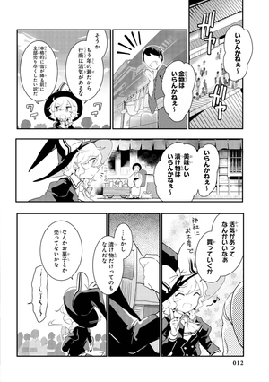 bộ 東方茨歌仙 - wild and horned hermit 6