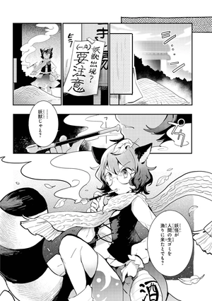 bộ 東方茨歌仙 - wild and horned hermit 6